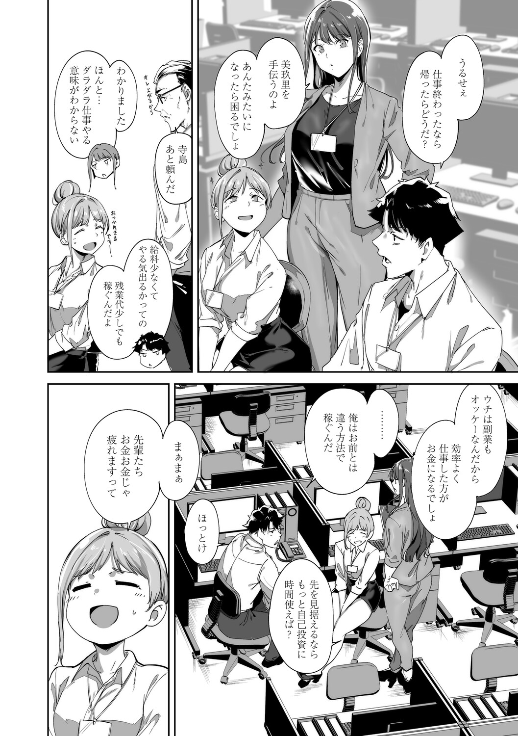 Manga Page 19