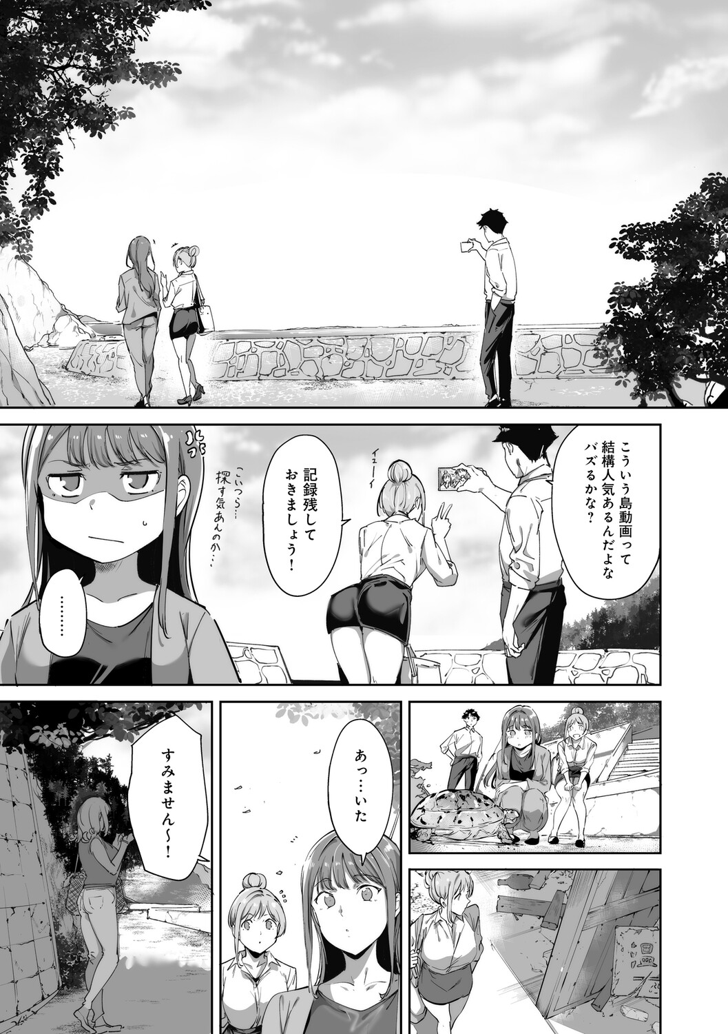 Manga Page 22