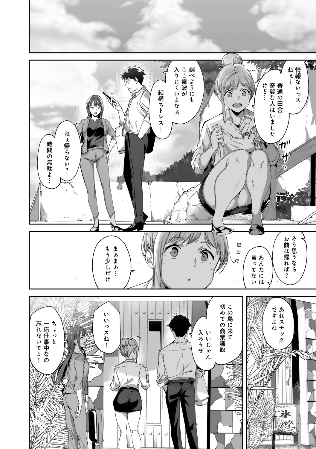 Manga Page 25