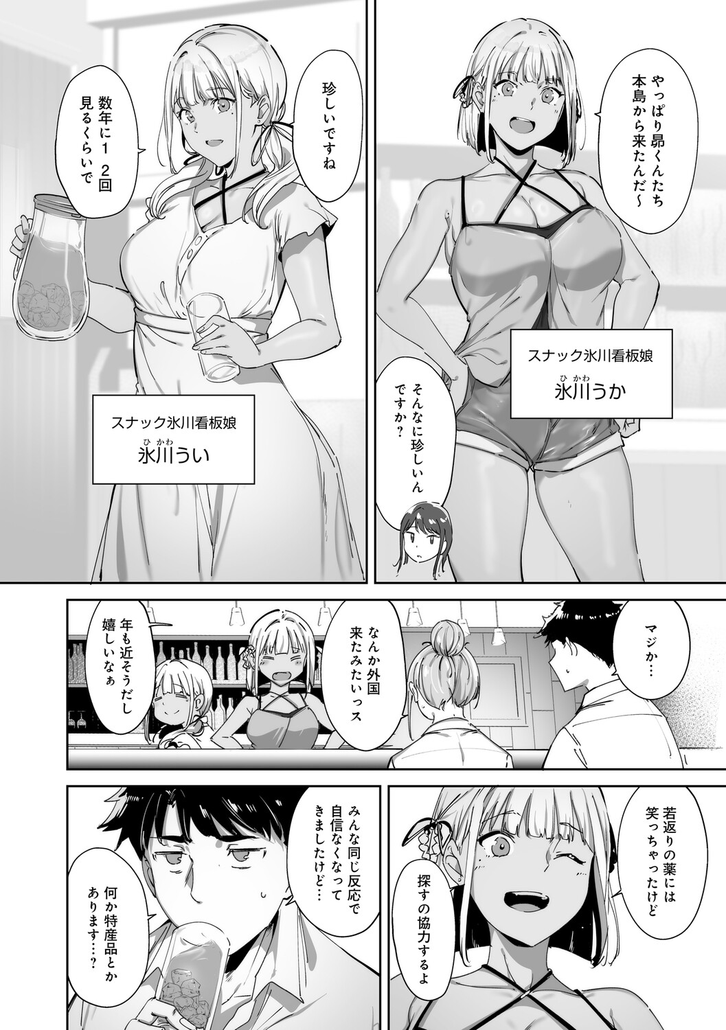 Manga Page 27