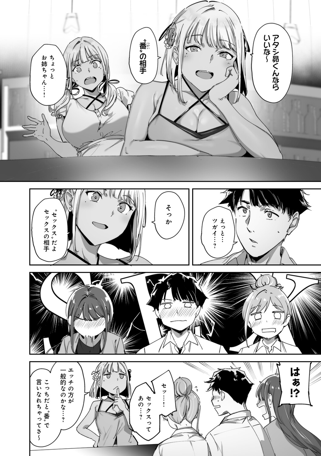 Manga Page 29