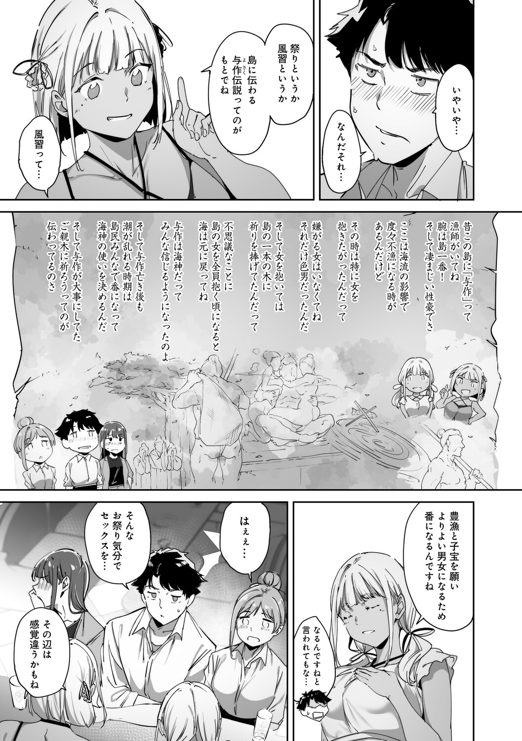 Manga Page 30