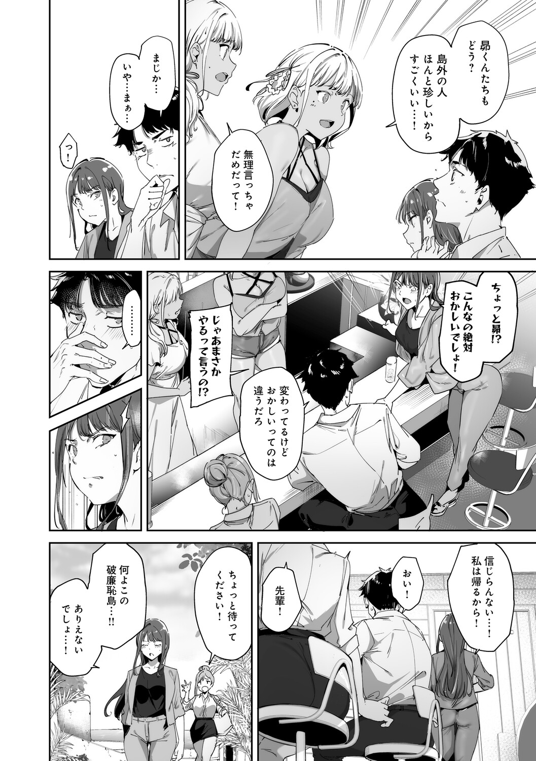 Manga Page 31