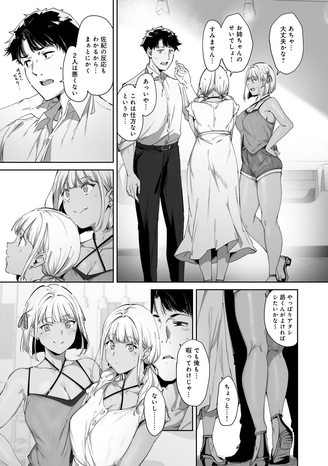 Manga Page 32