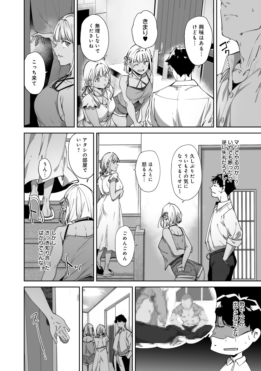 Manga Page 33