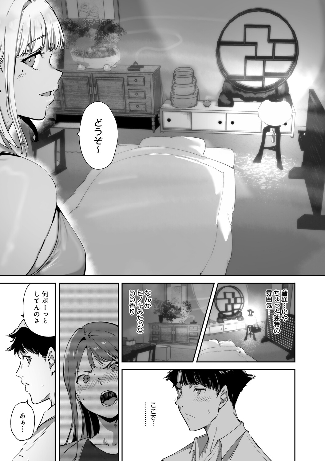 Manga Page 34