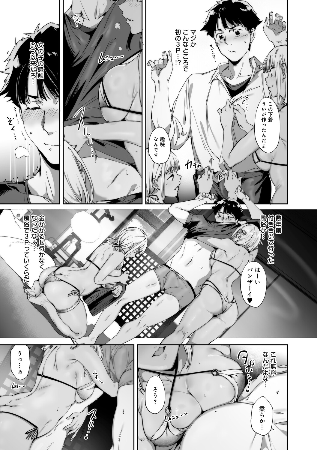 Manga Page 36