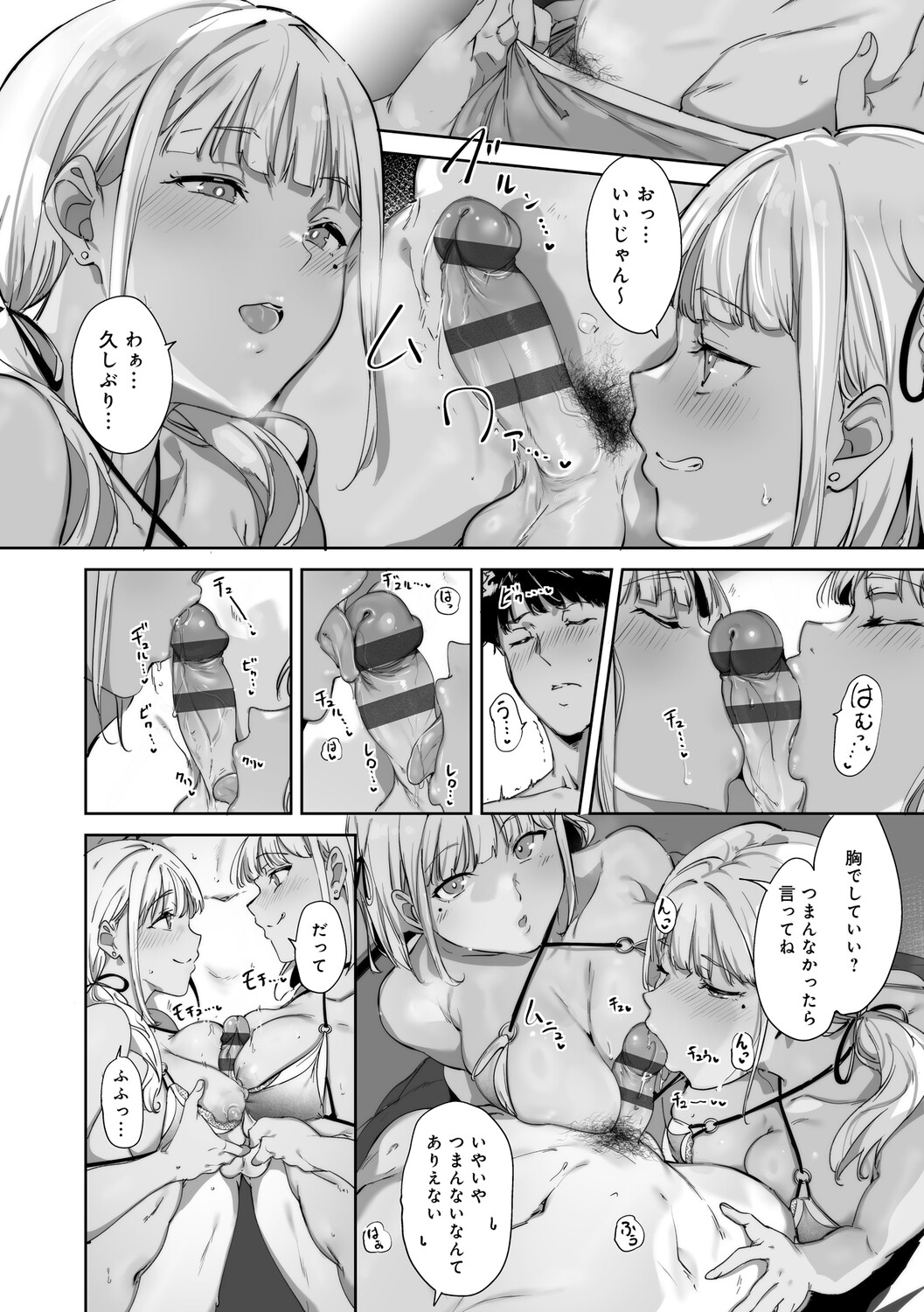 Manga Page 37