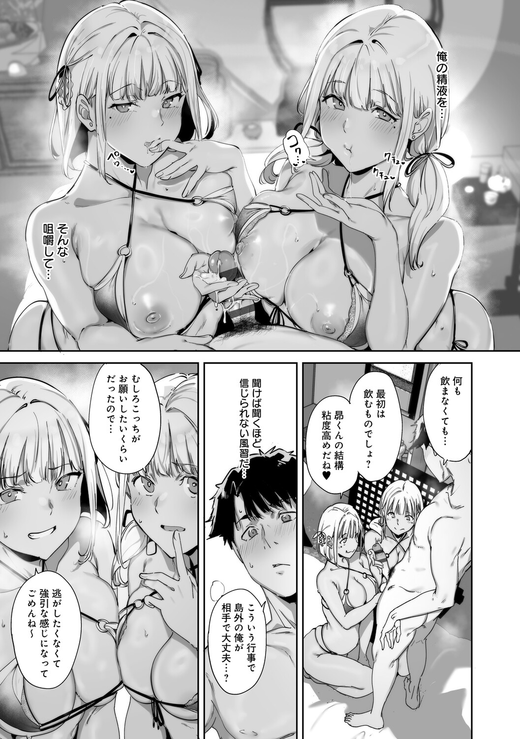 Manga Page 40