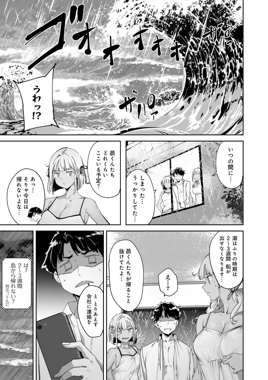 Manga Page 56