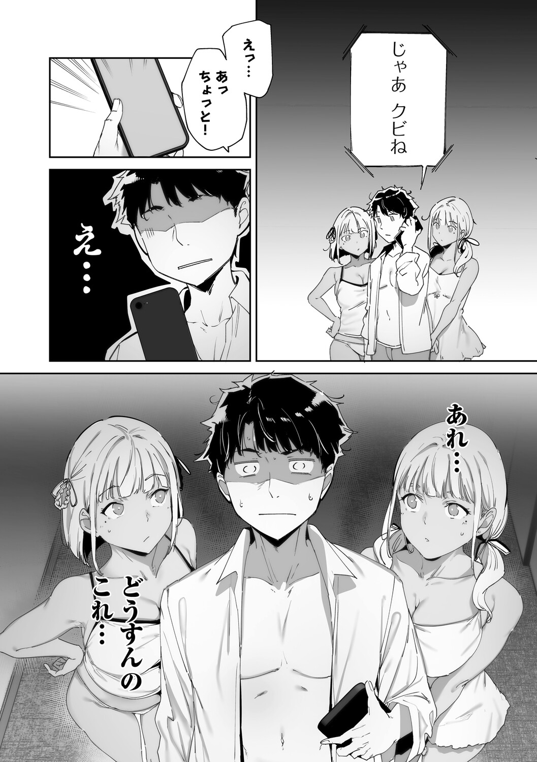 Manga Page 57