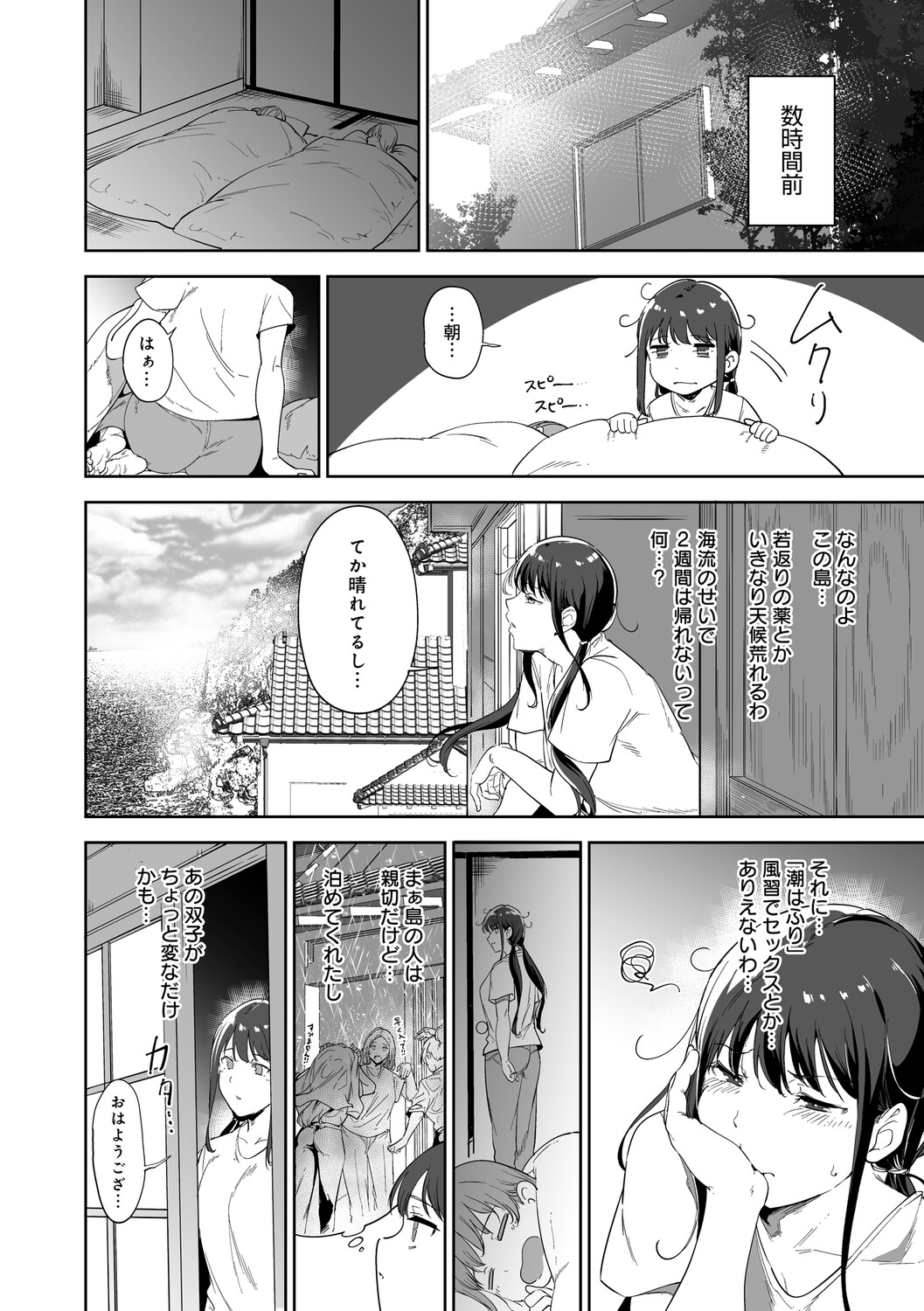 Manga Page 61