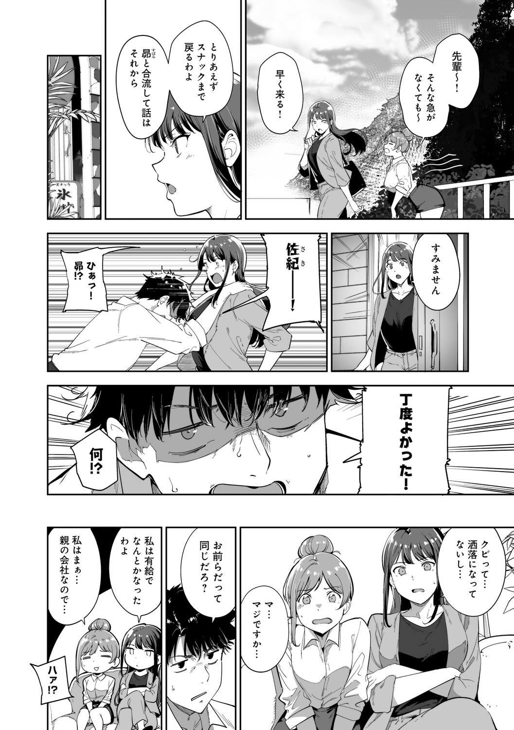 Manga Page 63