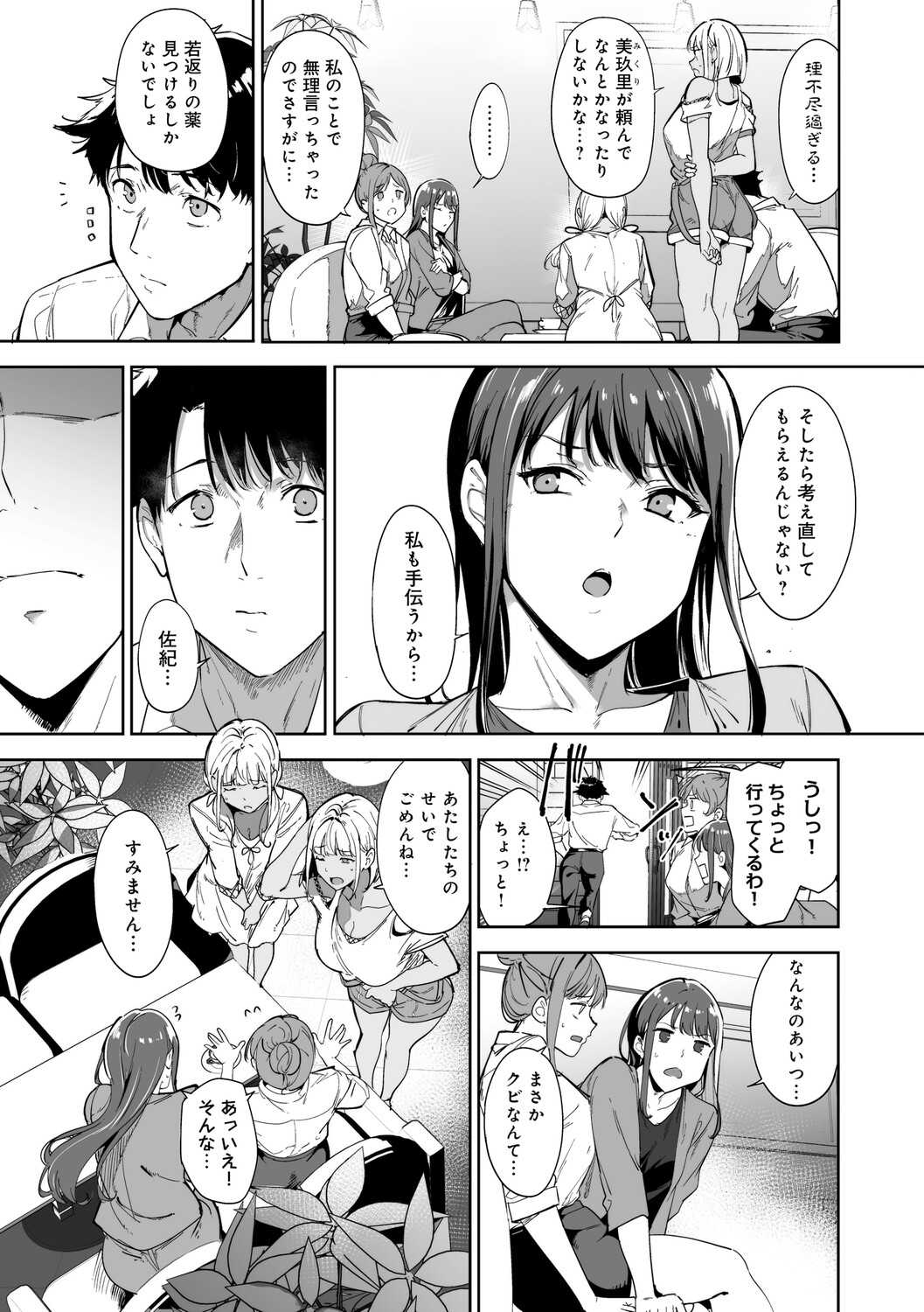 Manga Page 64