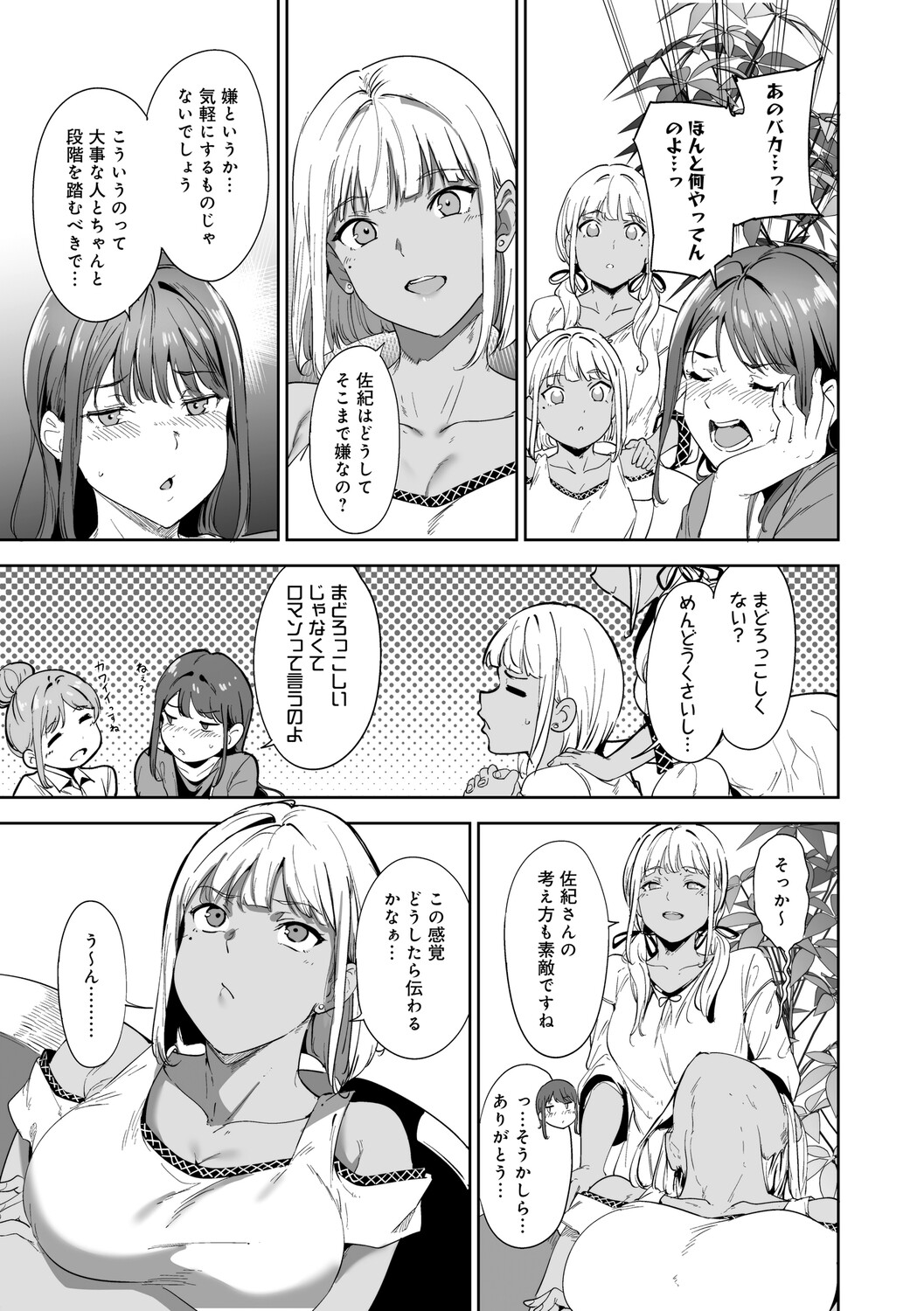 Manga Page 66