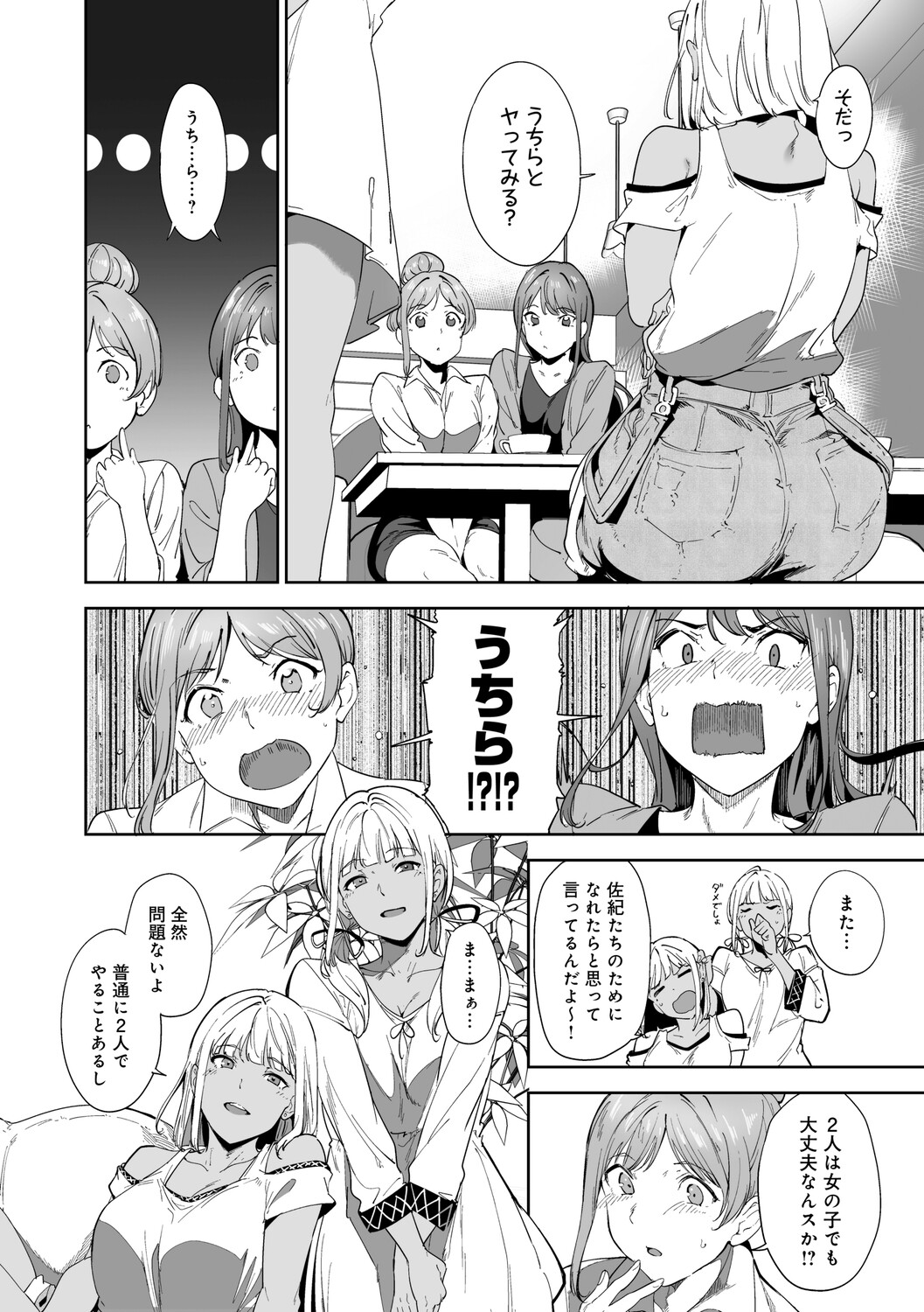 Manga Page 67