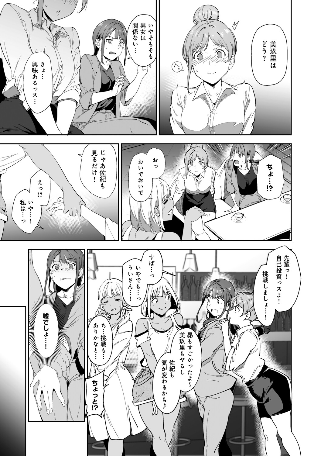 Manga Page 68