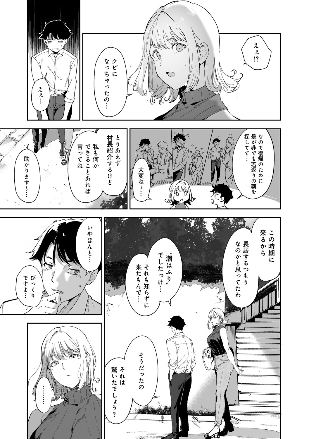 Manga Page 82