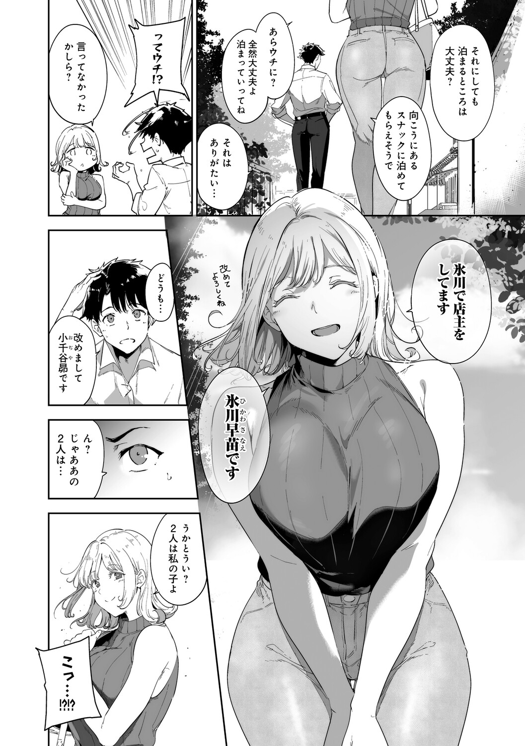 Manga Page 83