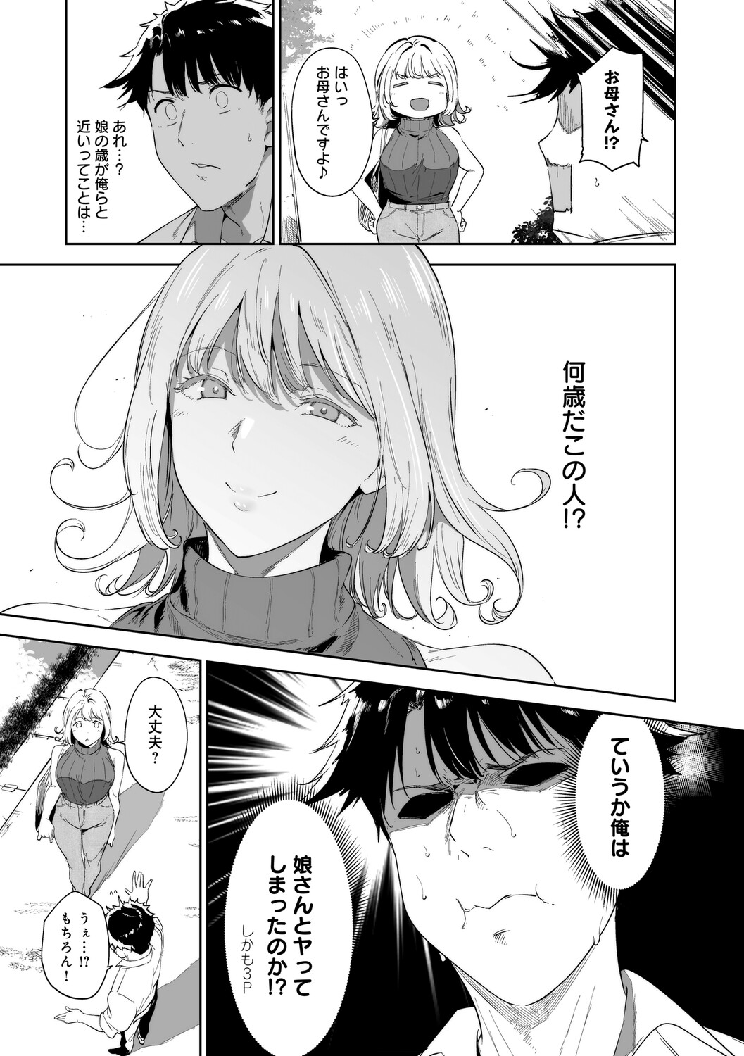 Manga Page 84