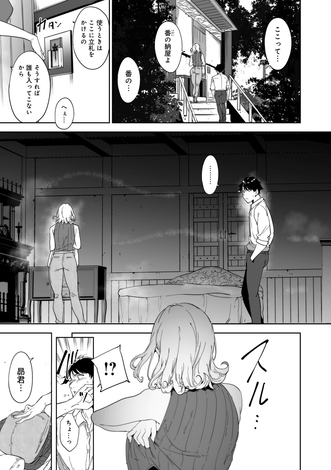Manga Page 86