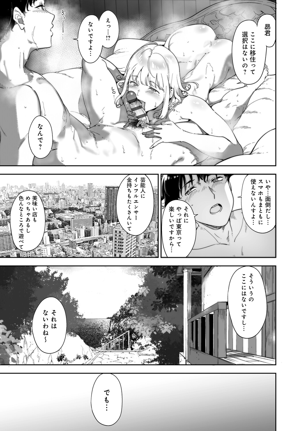 Manga Page 110