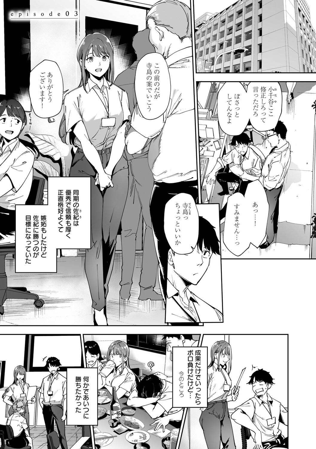 Manga Page 114