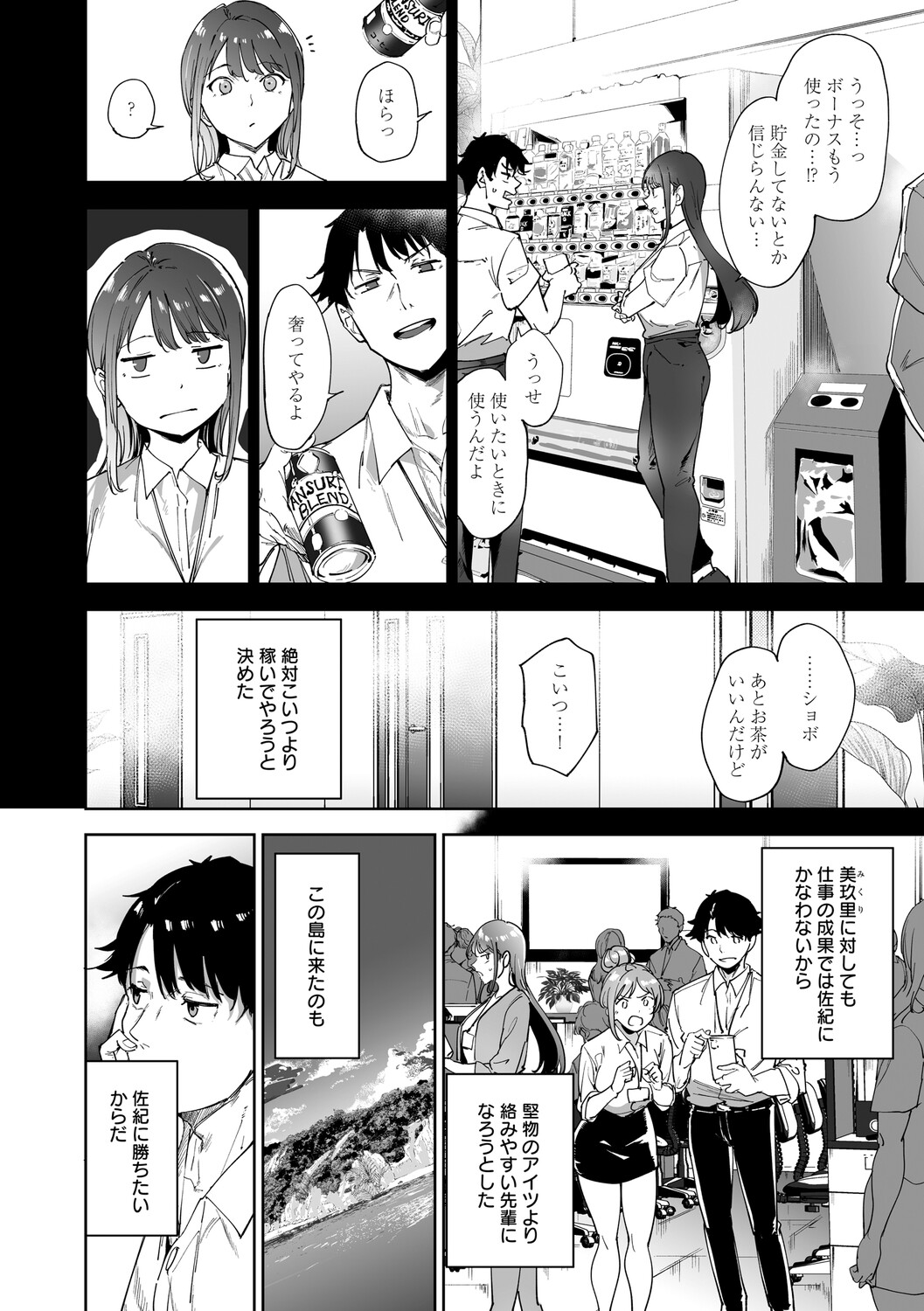 Manga Page 115