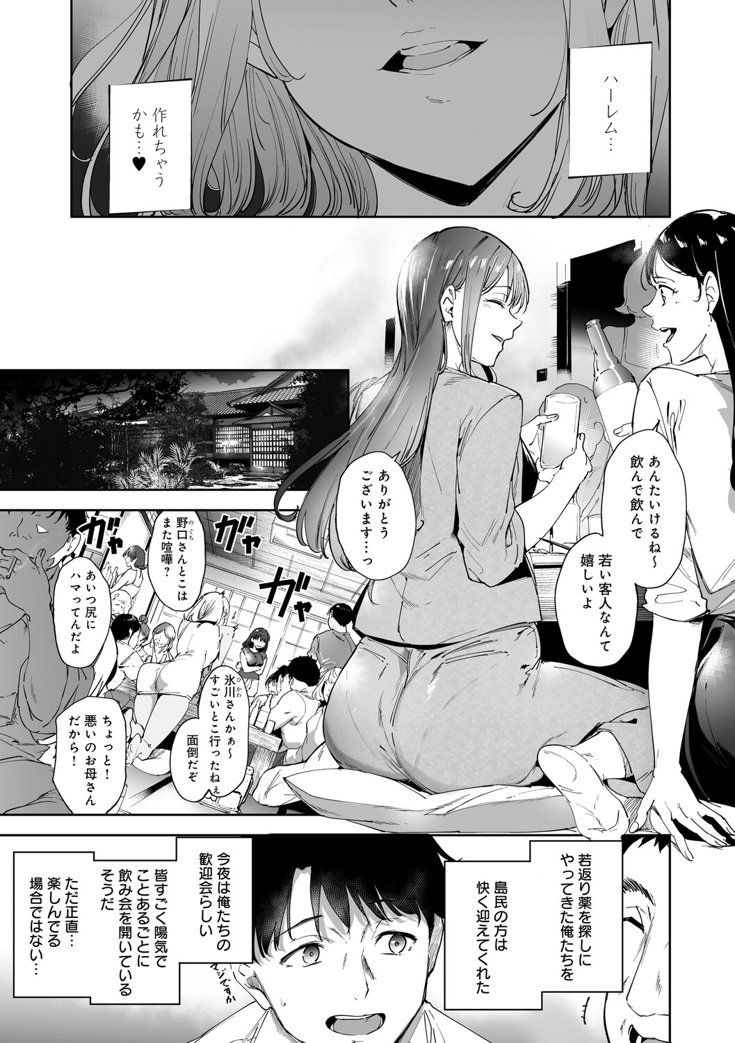 Manga Page 116