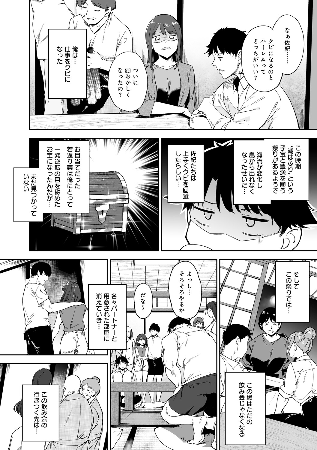 Manga Page 117