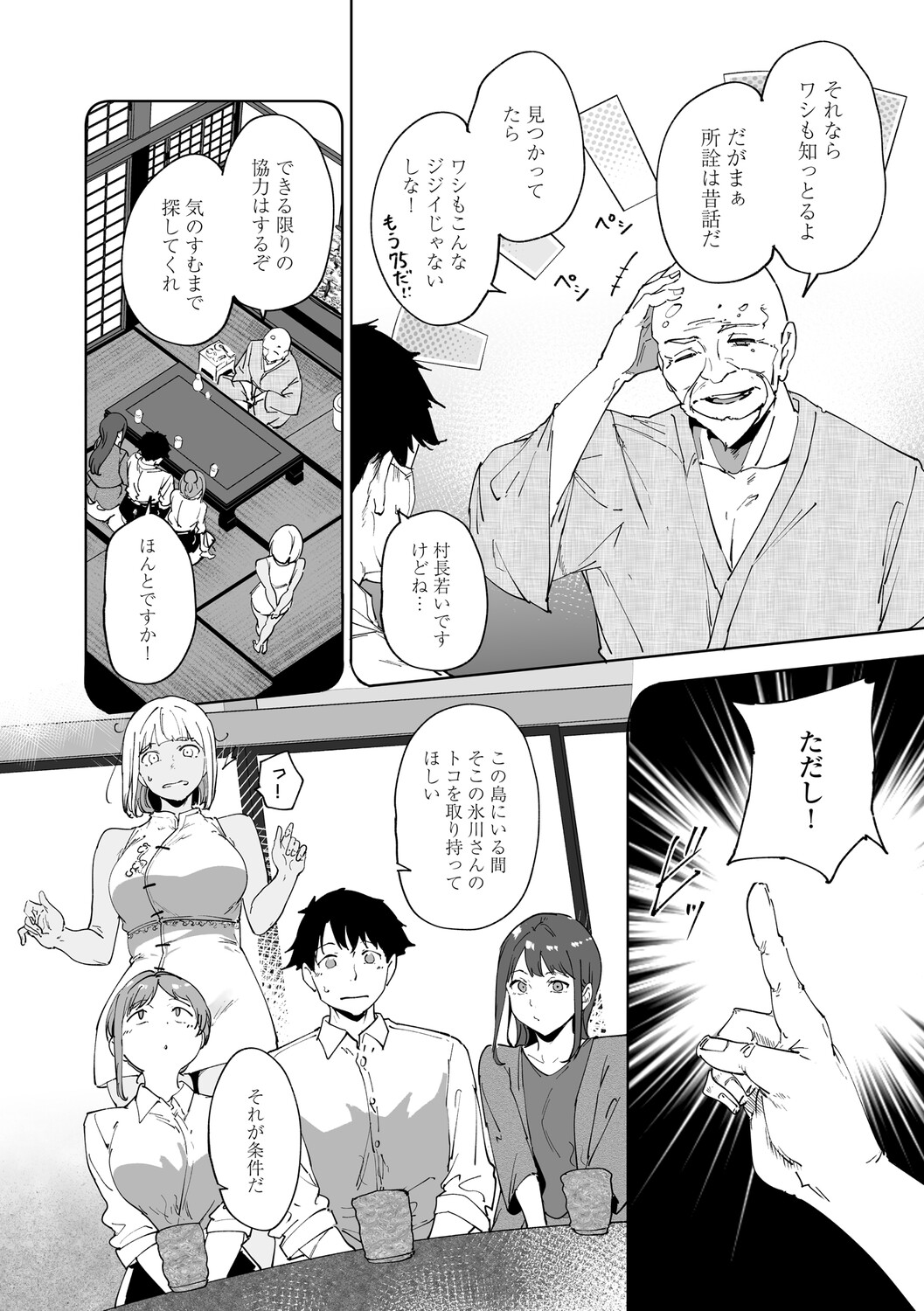 Manga Page 119
