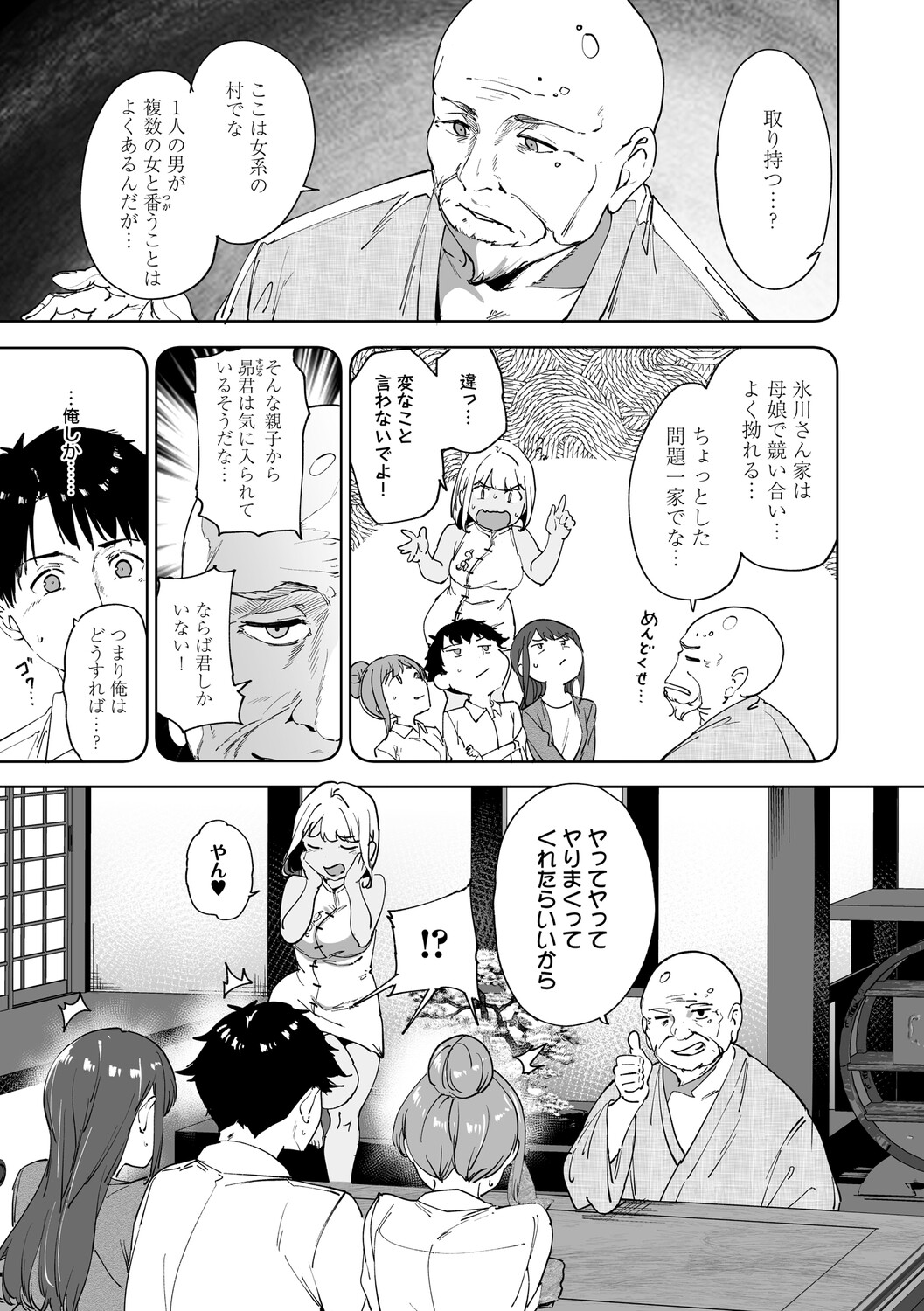 Manga Page 120