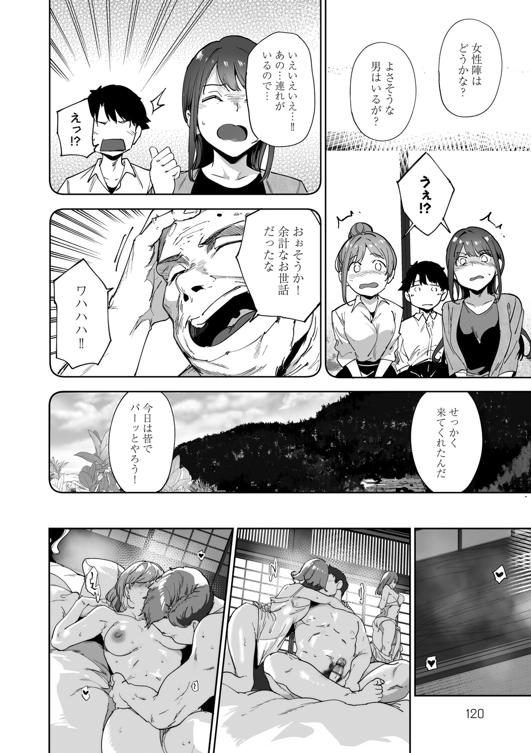 Manga Page 121