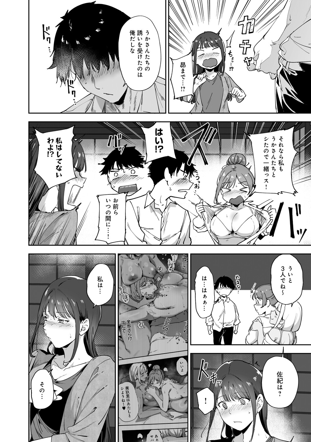 Manga Page 123