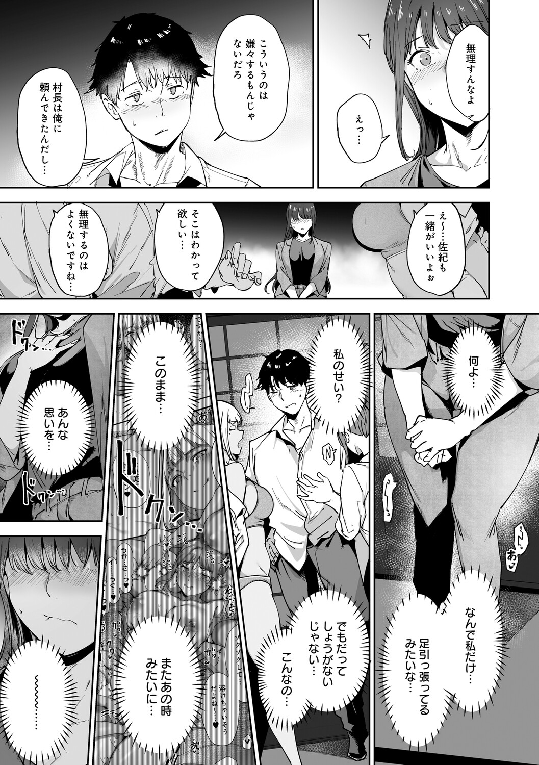 Manga Page 124