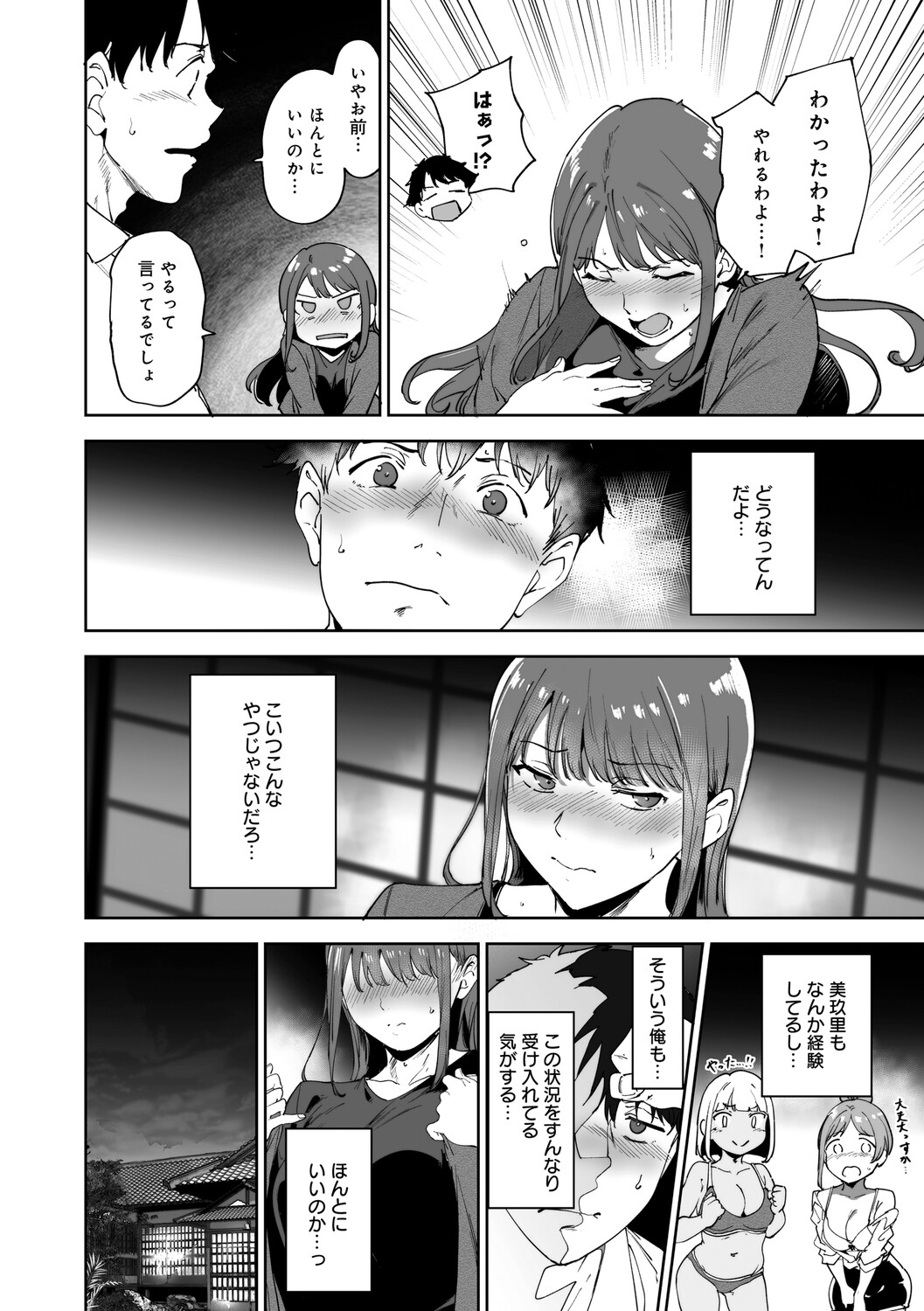 Manga Page 125