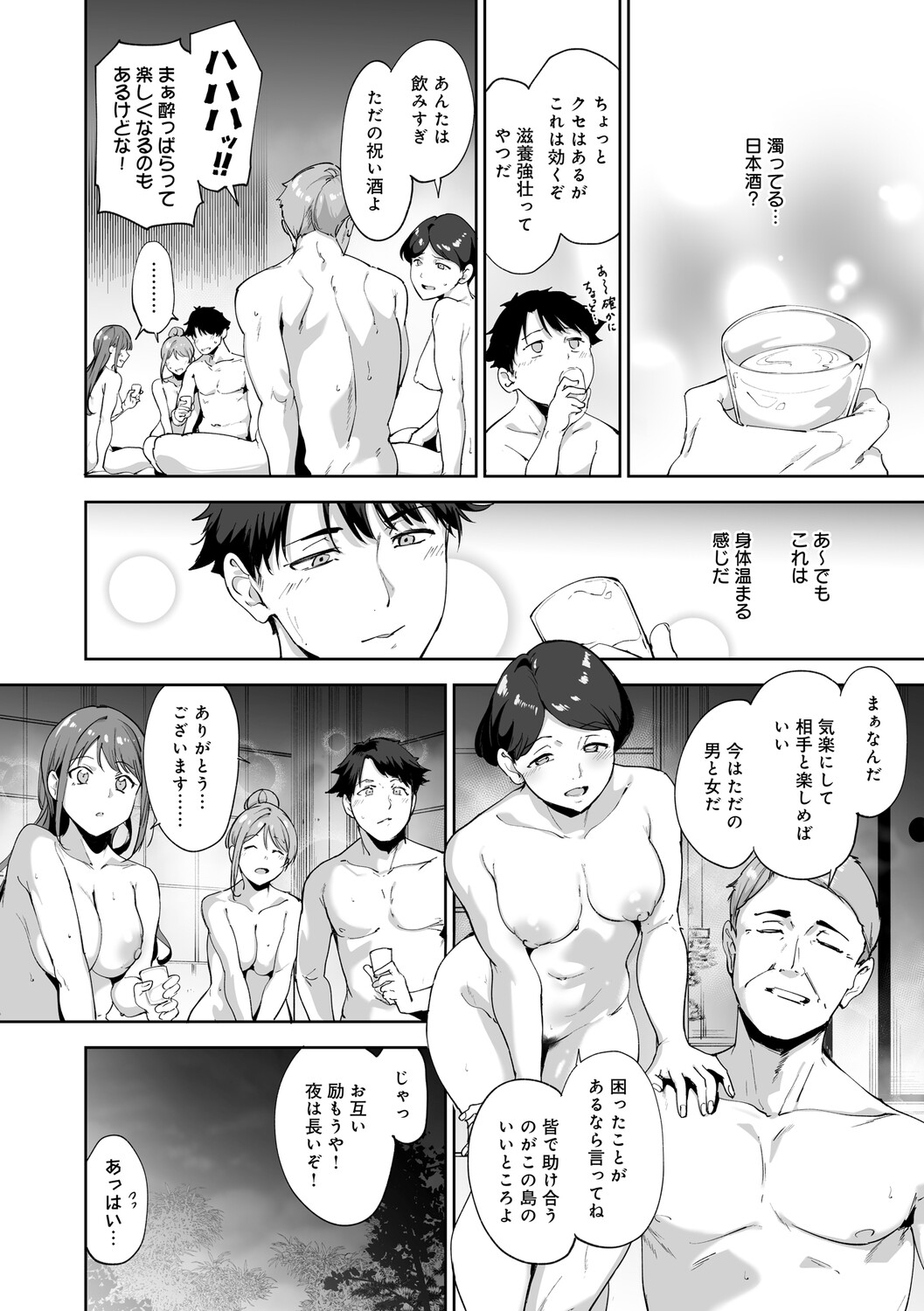 Manga Page 169