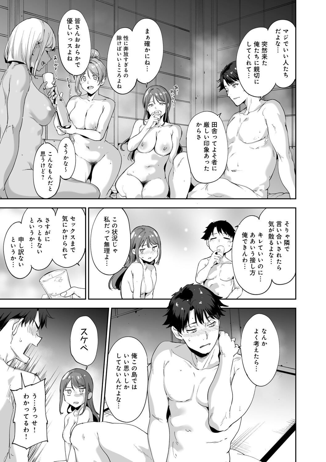 Manga Page 170