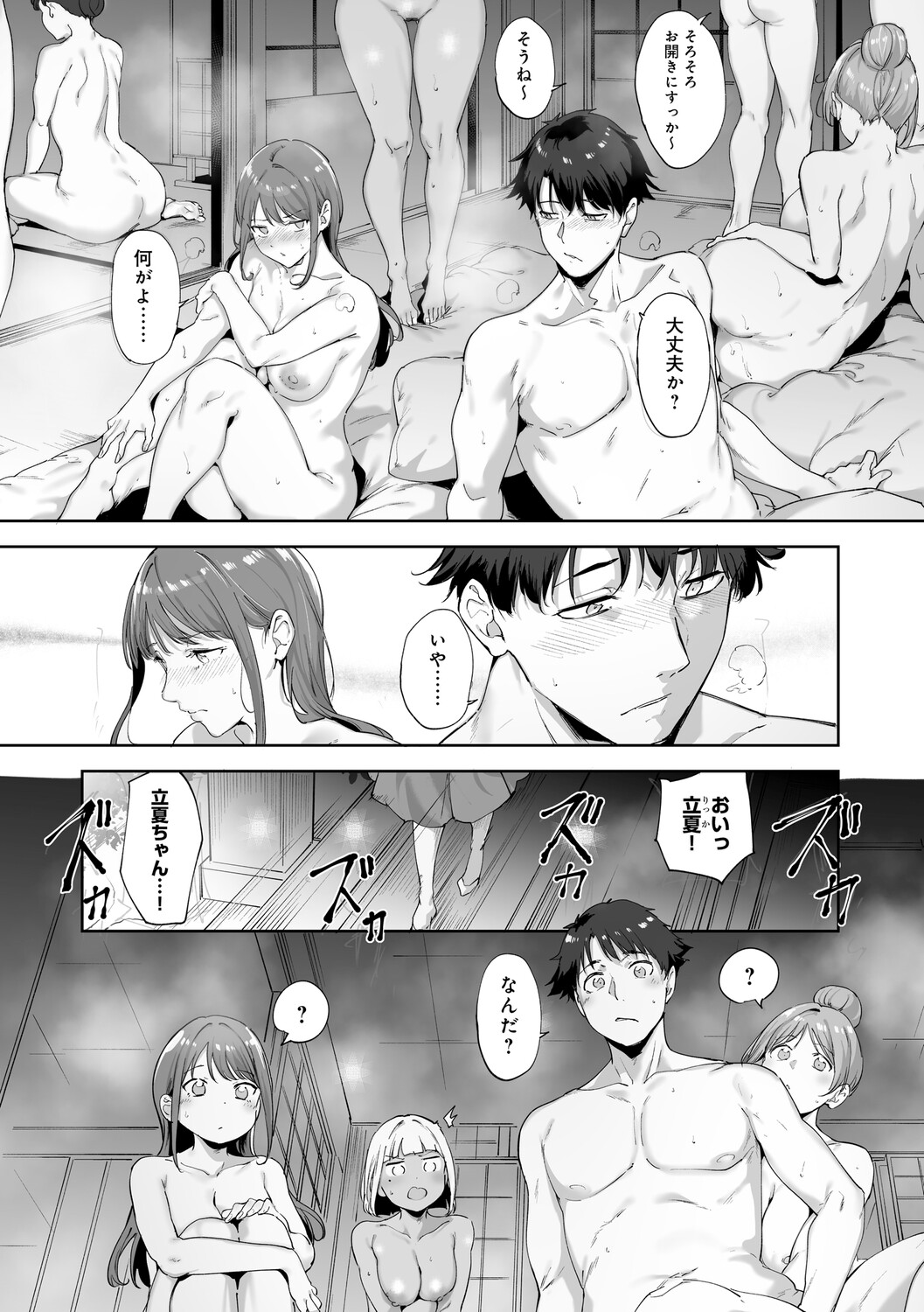 Manga Page 188