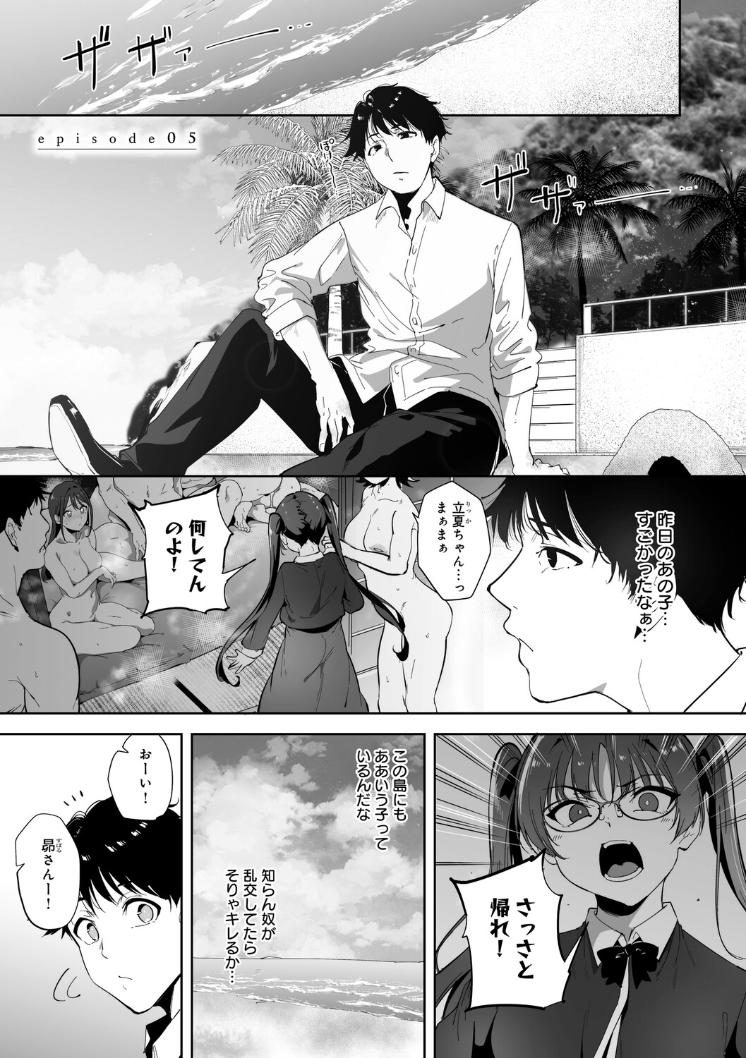 Manga Page 192