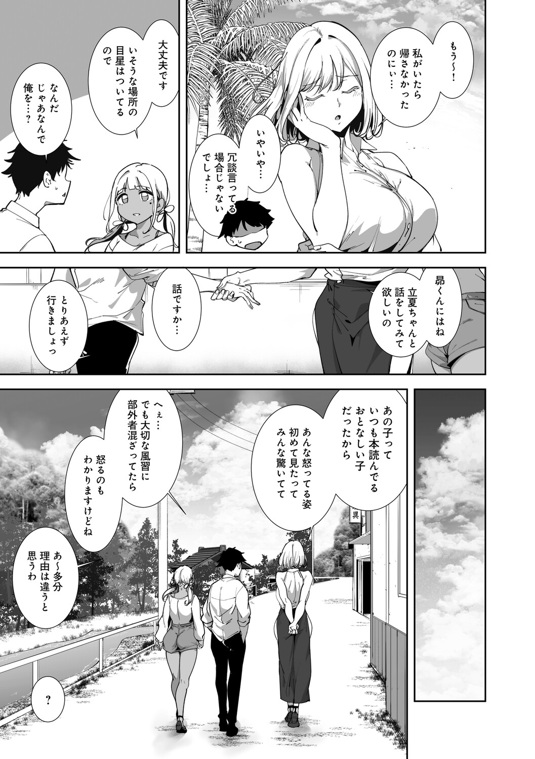 Manga Page 194