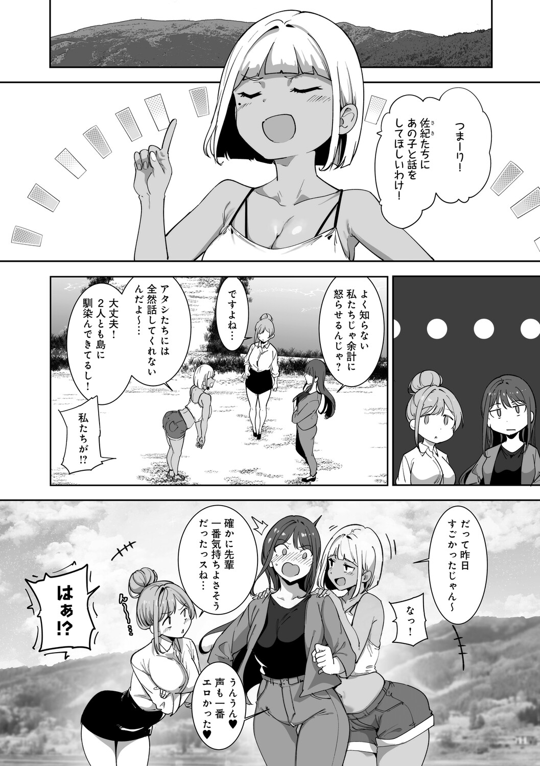 Manga Page 197
