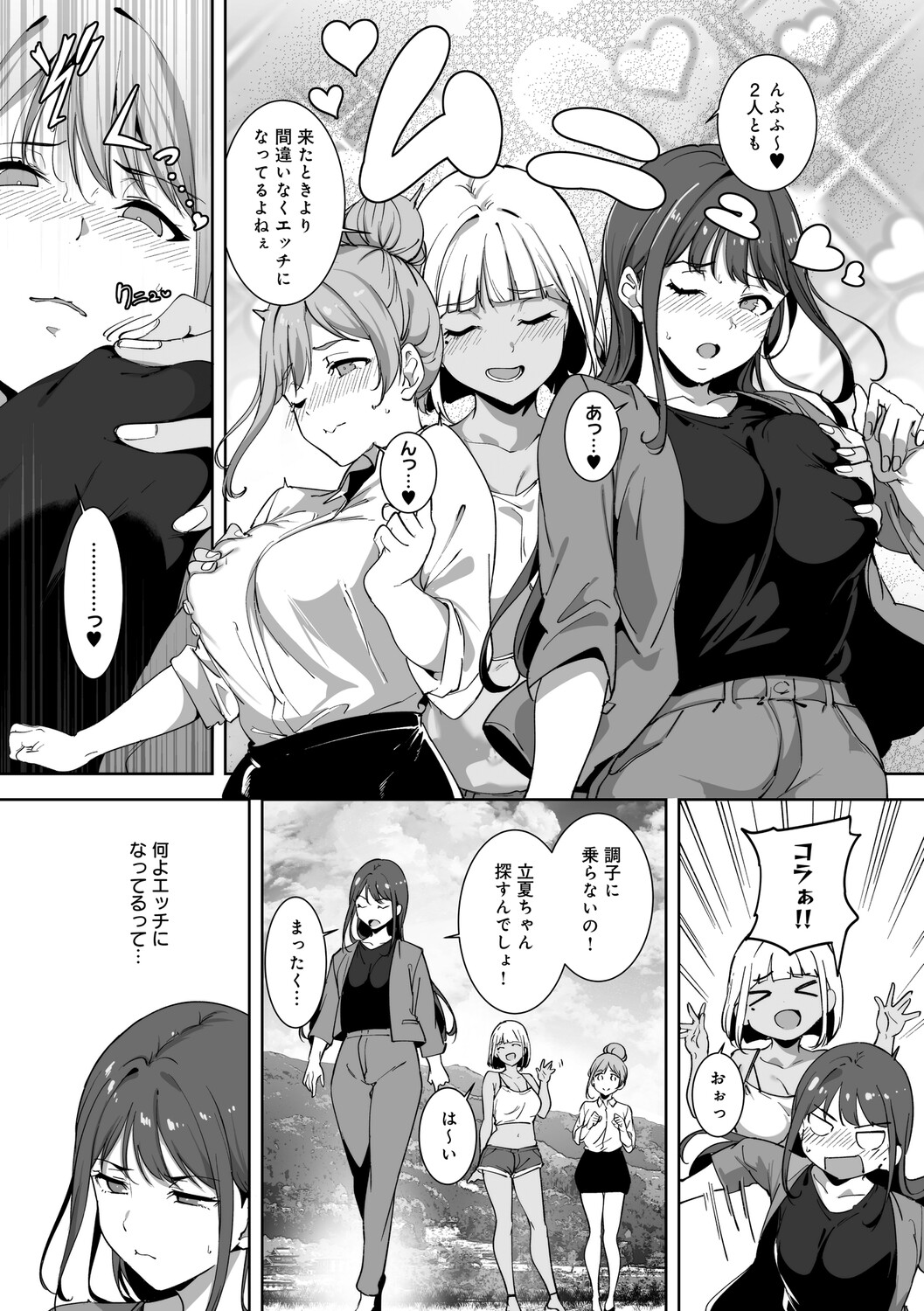 Manga Page 198