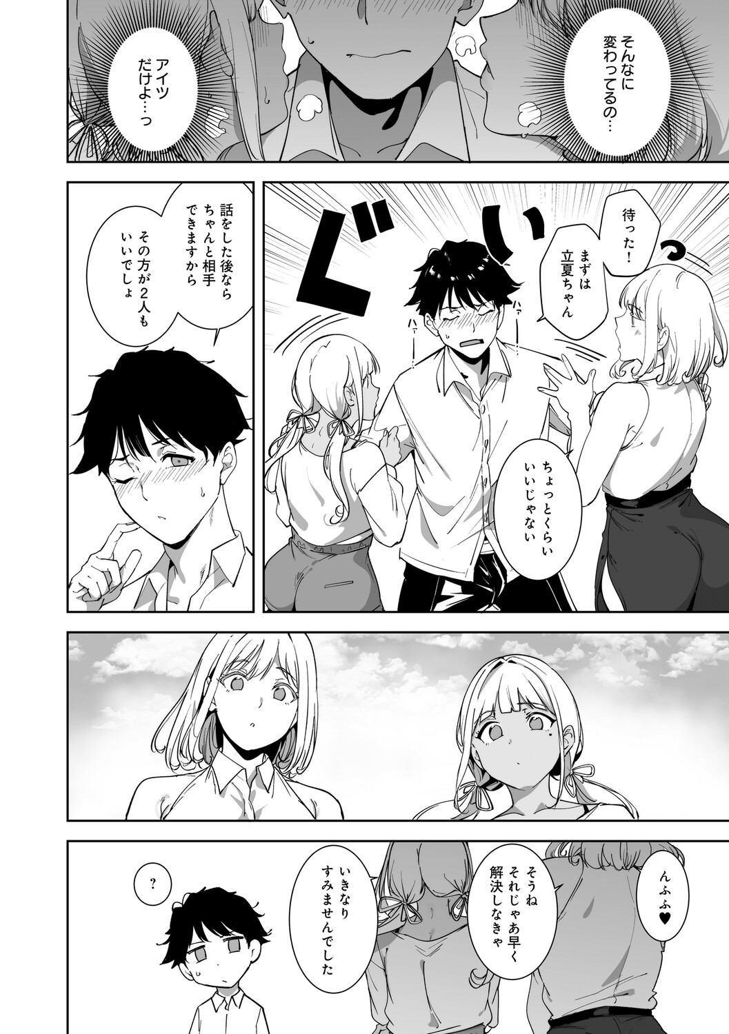 Manga Page 199