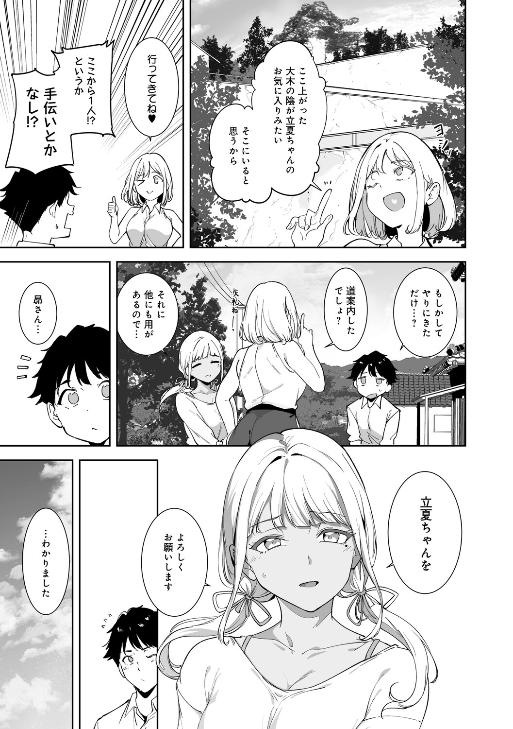 Manga Page 200