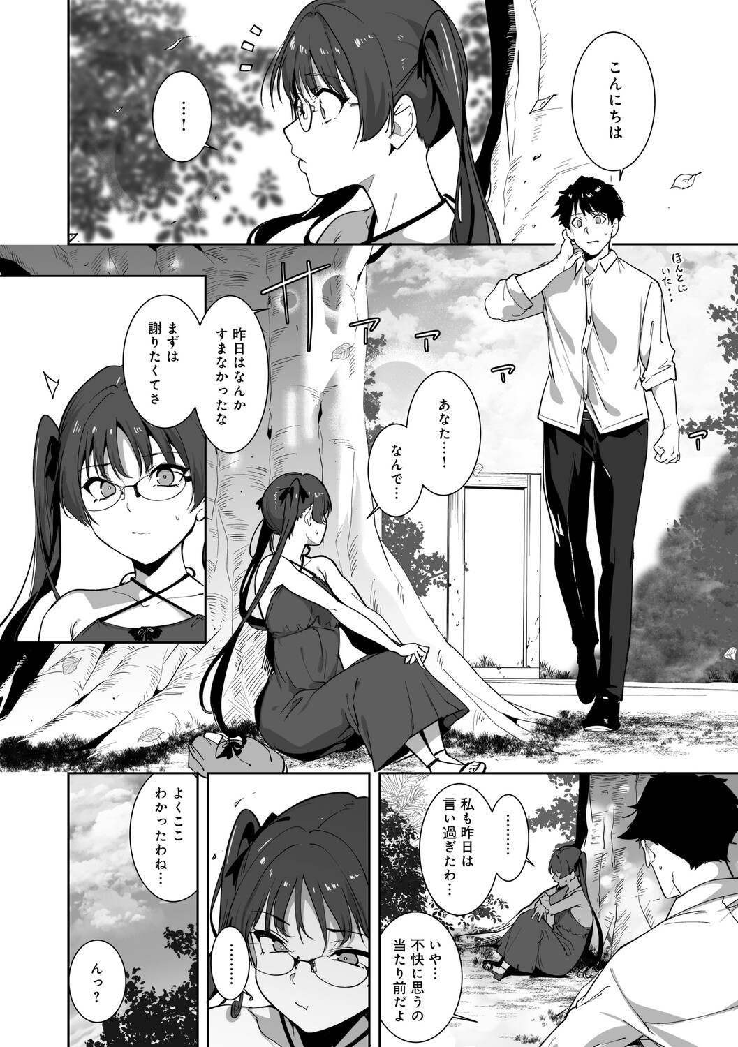 Manga Page 201