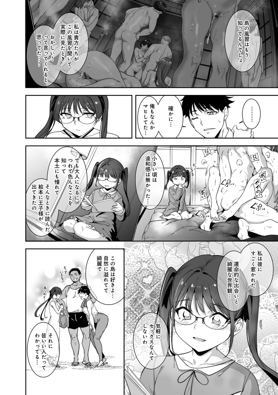 Manga Page 203