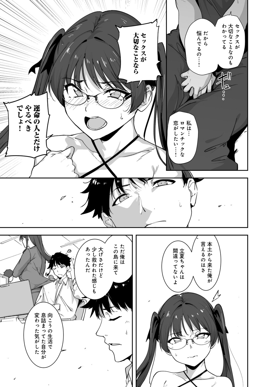 Manga Page 204