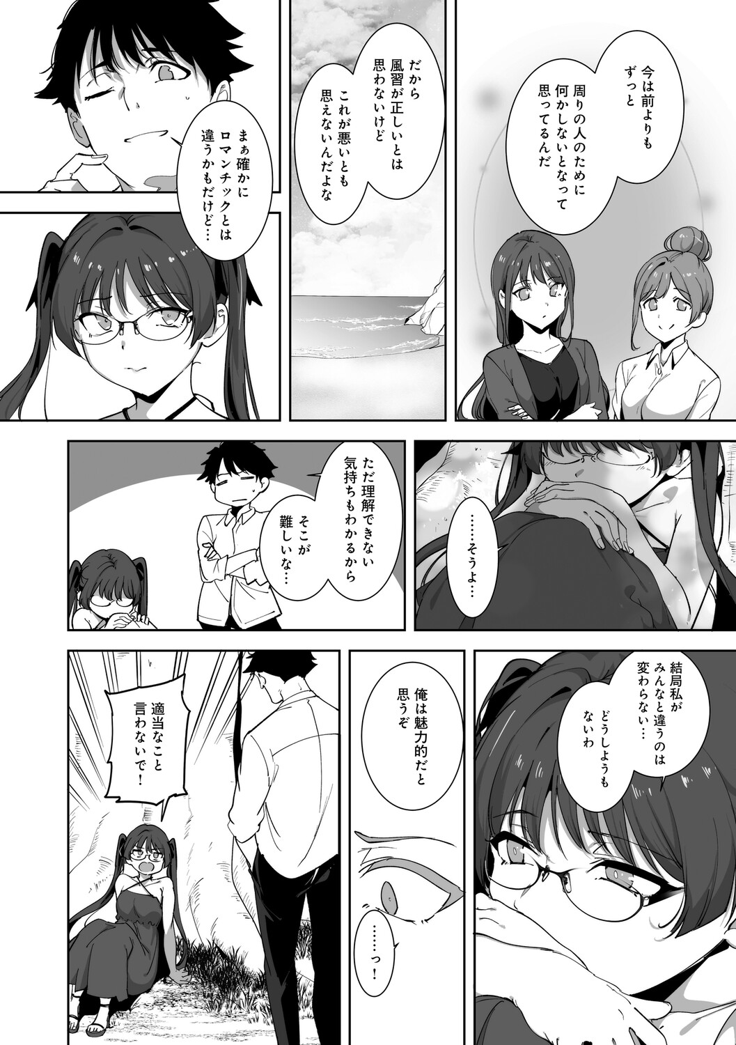 Manga Page 205