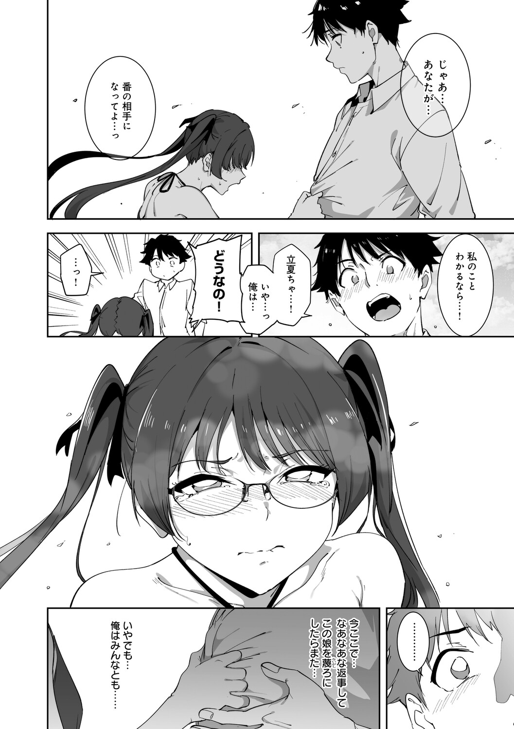 Manga Page 207